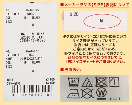 クリフメイヤー[公式] 冷感リンクスカノコポロ DOG D2445127