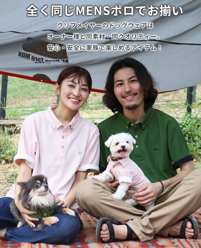 クリフメイヤー[公式] 冷感リンクスカノコポロ DOG D2445127