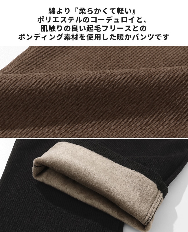 クリフメイヤー[公式] 裏フリースコーデュロイクライミングパンツ MENS 2515115