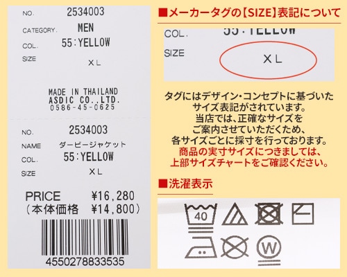 クリフメイヤー[公式] ダービージャケット MENS 2534003