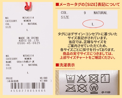 クリフメイヤー[公式] UVカット冷感シアージャケット LADYS W2545114