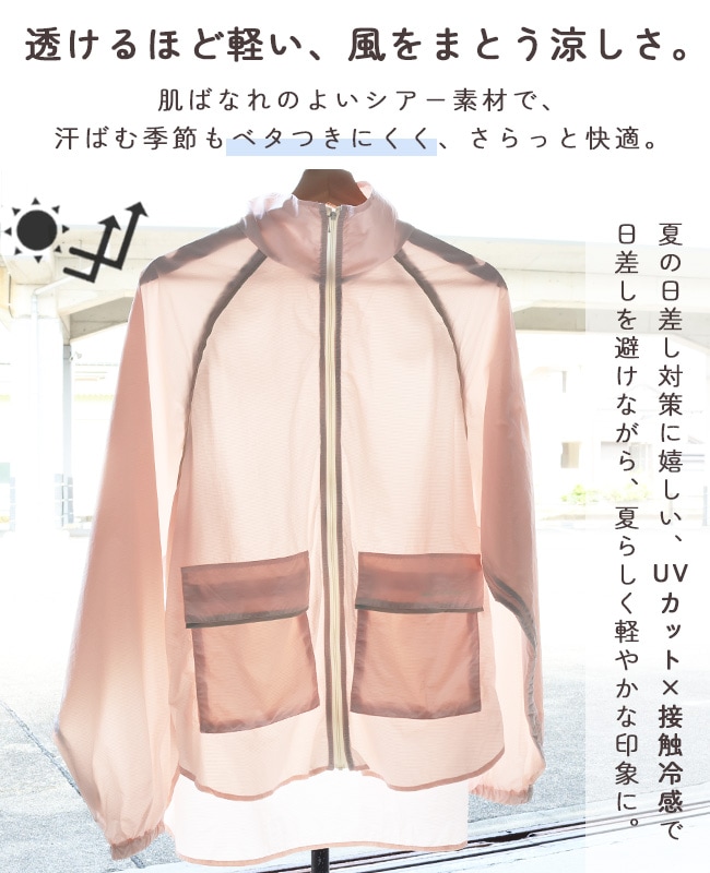 クリフメイヤー[公式] UVカット冷感シアージャケット LADYS W2545114