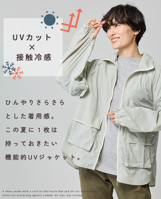 クリフメイヤー[公式] UVカット冷感シアージャケット LADYS W2545114