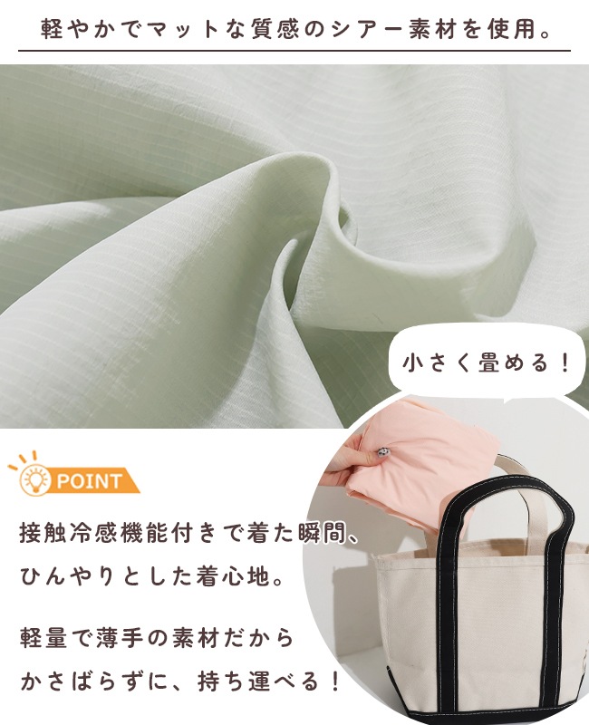 クリフメイヤー[公式] UVカット冷感シアージャケット LADYS W2545114