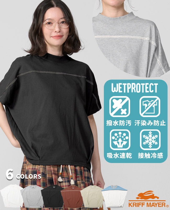 クリフメイヤー[公式] ウェットプロテクレースコクーンT LADYS W2557831