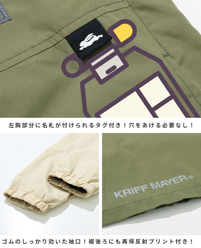 クリフメイヤー[公式] マイニチシャカジャケ KIDS J2617818