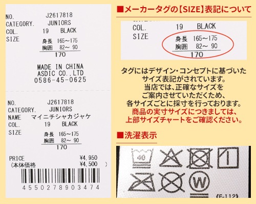 クリフメイヤー[公式] マイニチシャカジャケ KIDS J2617818
