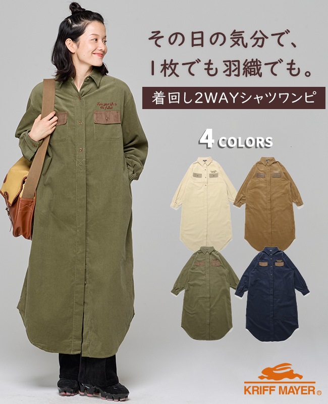 クリフメイヤー[公式] コーデュロイシャツワンピース LADYS W2625128