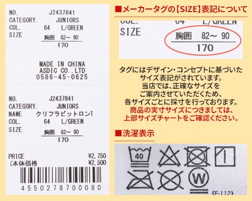 クリフメイヤー[公式] クリフラビットロンT KIDS J2437841