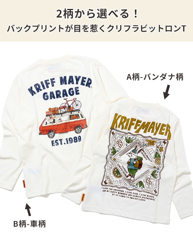 クリフメイヤー[公式] クリフラビットロンT KIDS J2437841