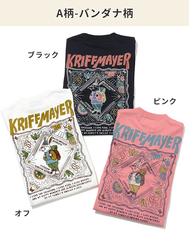 クリフメイヤー[公式] クリフラビットロンT KIDS J2437841