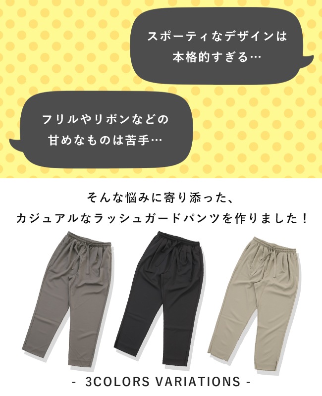 クリフメイヤー[公式] ラッシュガードパンツ LADYS W2447840