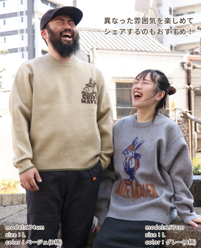 クリフメイヤー[公式] もちのびニット(ラビット) MENS LADYS 2523101