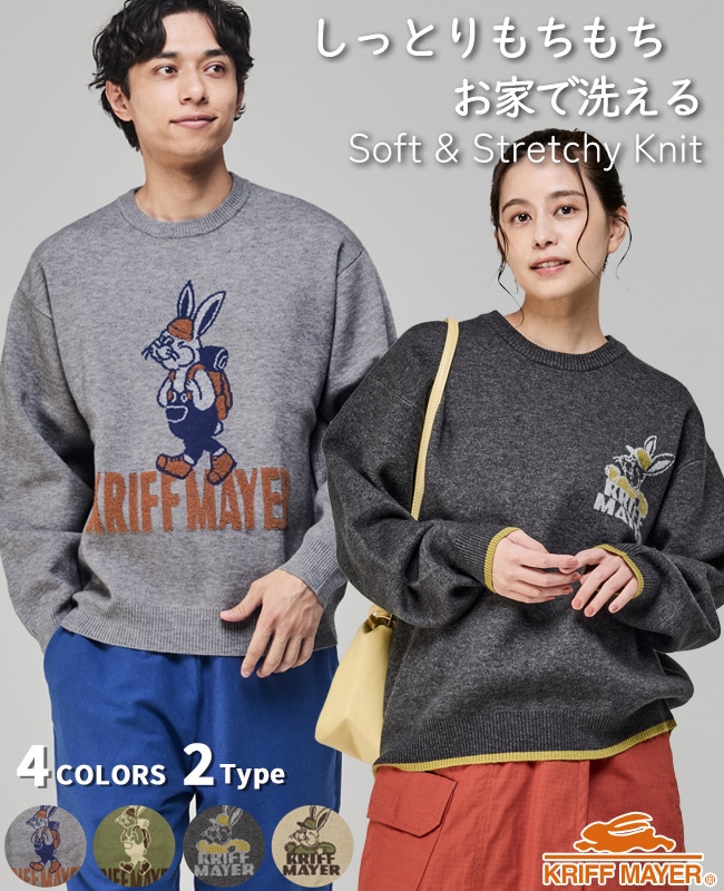 クリフメイヤー[公式] もちのびニット(ラビット) MENS LADYS 2523101