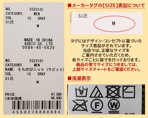 クリフメイヤー[公式] もちのびニット(ラビット) MENS LADYS 2523101