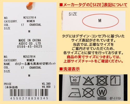 クリフメイヤー[公式] のび~る裏毛異素材切替スウェット LADYS W2537814