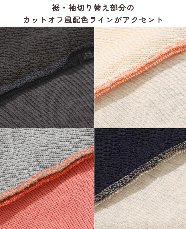 クリフメイヤー[公式] のび~る裏毛異素材切替スウェット LADYS W2537814