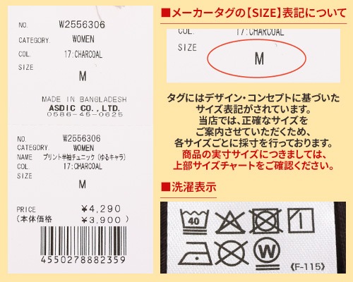 クリフメイヤー[公式] プリント半袖チュニック(ゆるキャラ) LADYS