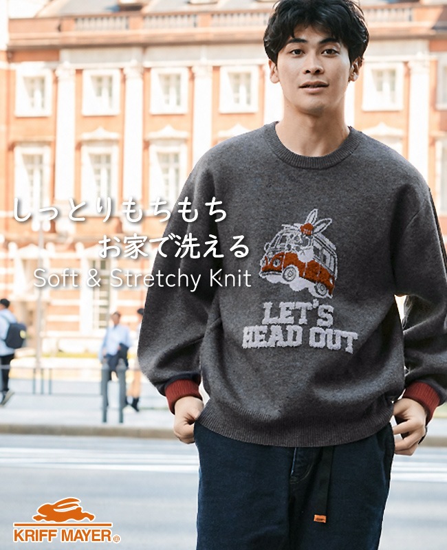 クリフメイヤー[公式] もちのびニット(ラビット) MENS LADYS 2623101