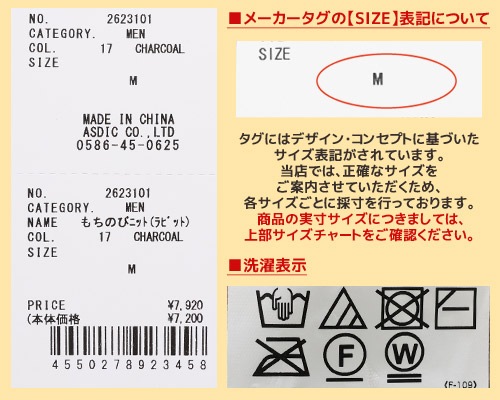 クリフメイヤー[公式] もちのびニット(ラビット) MENS LADYS 2623101