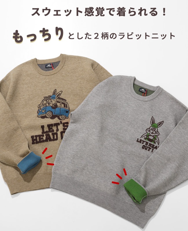 クリフメイヤー[公式] もちのびニット(ラビット) MENS LADYS 2623101