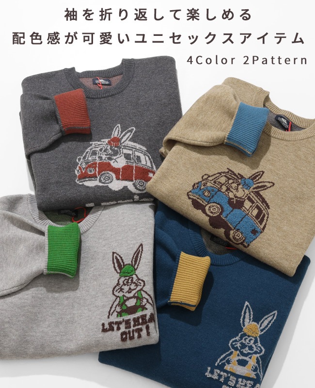 クリフメイヤー[公式] もちのびニット(ラビット) MENS LADYS 2623101