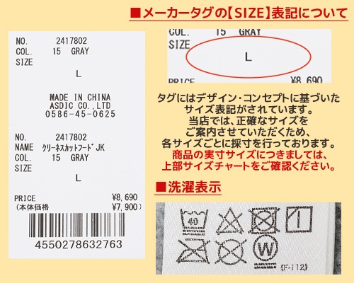 クリフメイヤー[公式] クリーネスカットフードジャケット 2417802