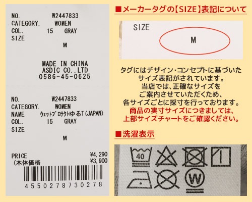 クリフメイヤー[公式] ウェットプロテクトゆるT(JAPAN) LADYS W2447833