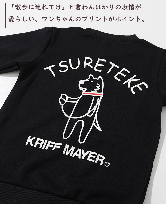 クリフメイヤー[公式] 裏毛プリントクルー（DOG） KIDS J2515302