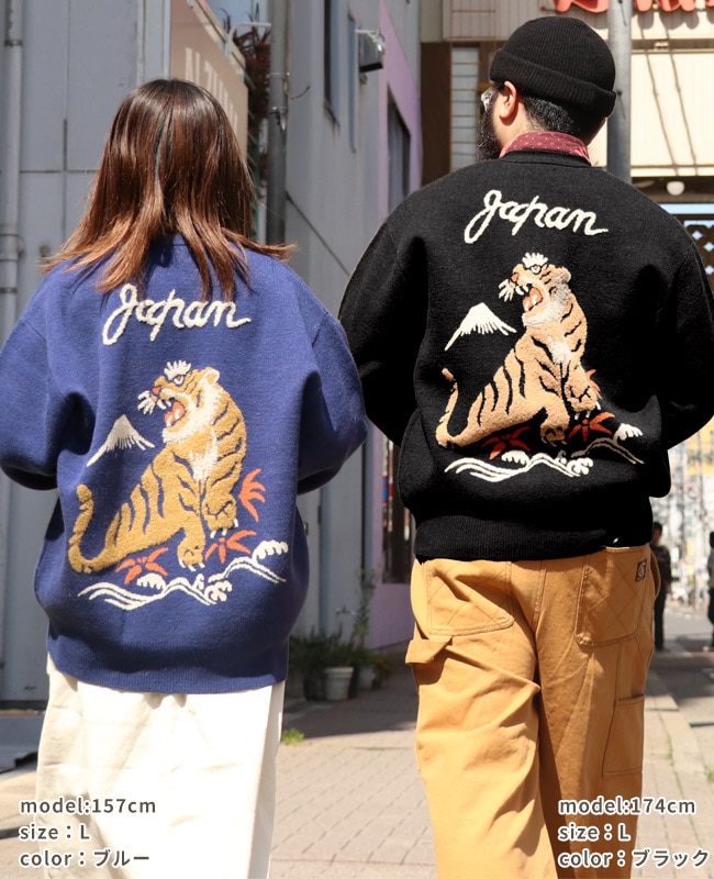 クリフメイヤー[公式] もちのびニットカーデ(虎) MENS LADYS 2523100