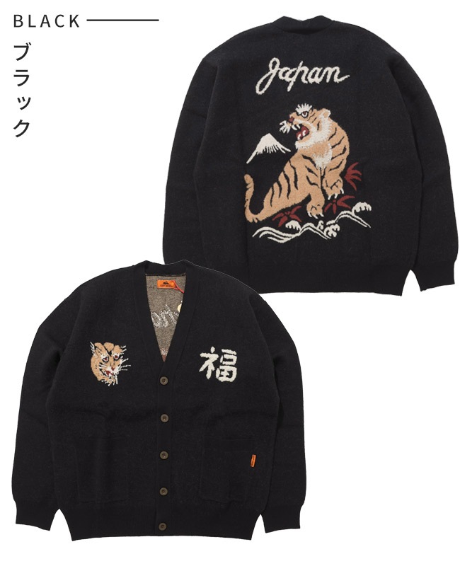 クリフメイヤー[公式] もちのびニットカーデ(虎) MENS LADYS 2523100