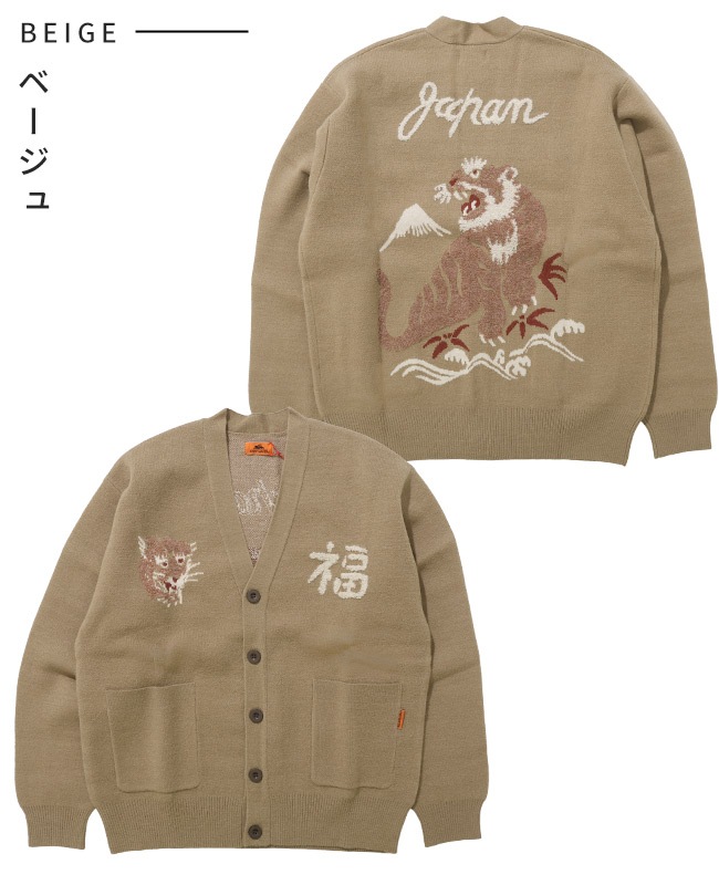 クリフメイヤー[公式] もちのびニットカーデ(虎) MENS LADYS 2523100