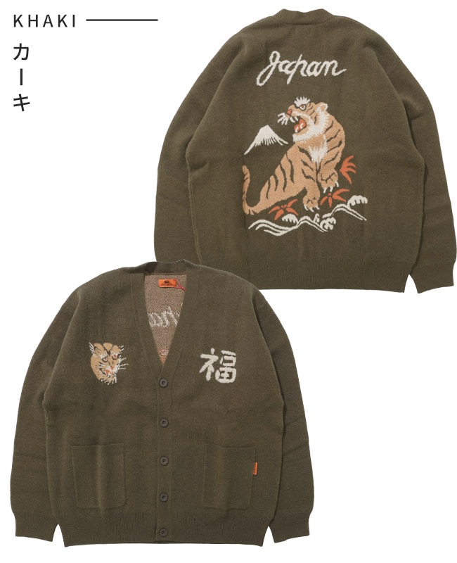 クリフメイヤー[公式] もちのびニットカーデ(虎) MENS LADYS 2523100
