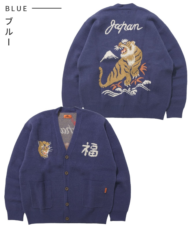 クリフメイヤー[公式] もちのびニットカーデ(虎) MENS LADYS 2523100