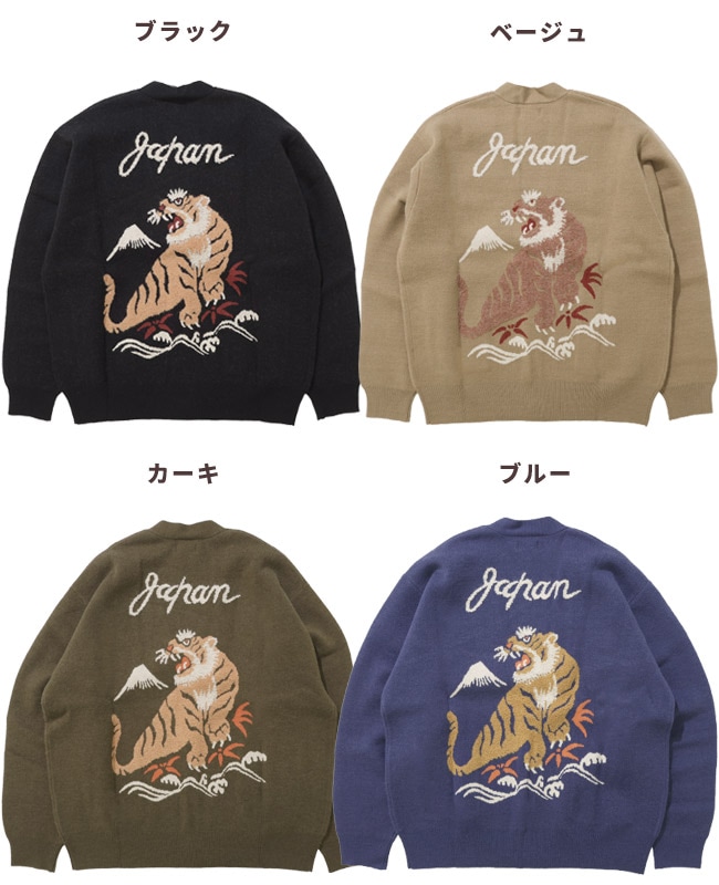 クリフメイヤー[公式] もちのびニットカーデ(虎) MENS LADYS 2523100