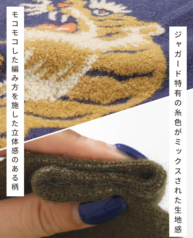 クリフメイヤー[公式] もちのびニットカーデ(虎) MENS LADYS 2523100