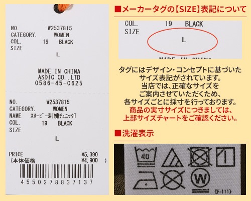 クリフメイヤー[公式] スヌーピー刺繍チュニックT LADYS W2537815