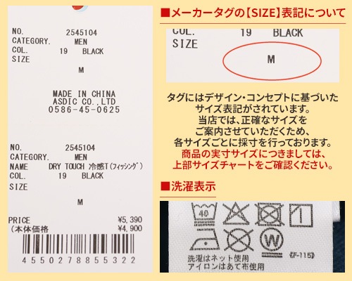 クリフメイヤー[公式] DRY TOUCH 冷感T(フィッシング) MENS 2545104