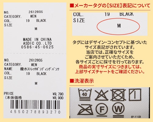 クリフメイヤー[公式] 撥水ストレッチボンディングパンツ MENS 2612805