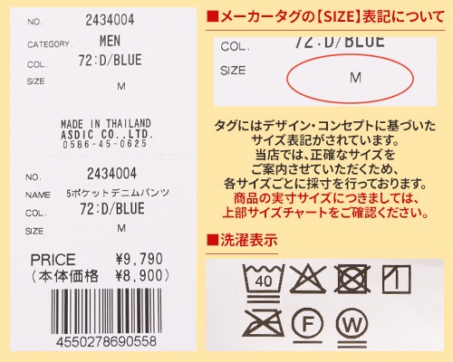 クリフメイヤー[公式] 5ポケットデニムパンツ MENS 2434004