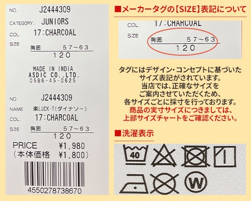 クリフメイヤー[公式] 楽LUCK-T(ダイナソー) KIDS J2444309