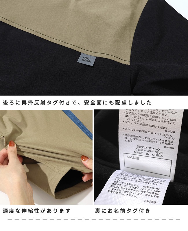 クリフメイヤー[公式] アクティブストレッチマンパ KIDS J2517840