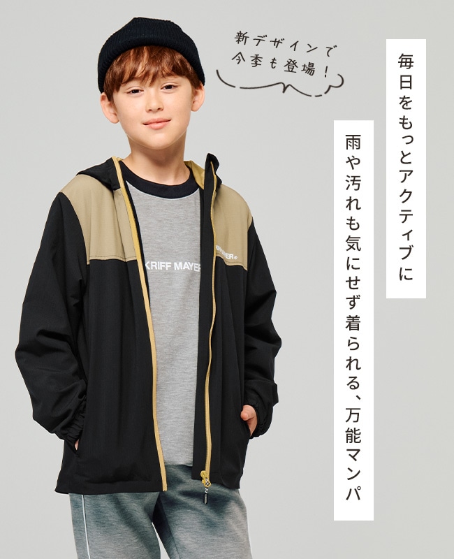 クリフメイヤー[公式] アクティブストレッチマンパ KIDS J2517840