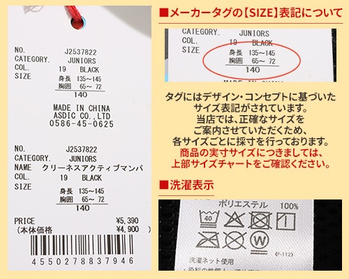 クリフメイヤー[公式] クリーネスアクティブマンパ KIDS J2537822