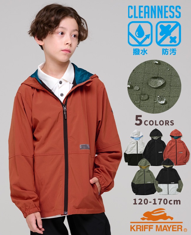 クリフメイヤー[公式] クリーネスアクティブマンパ KIDS J2537822