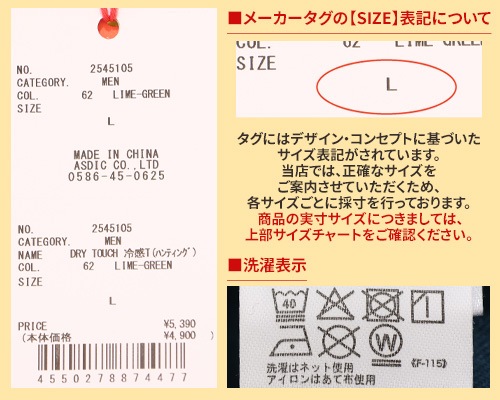 クリフメイヤー[公式] DRY TOUCH 冷感T(ハンティング) MENS 2545105