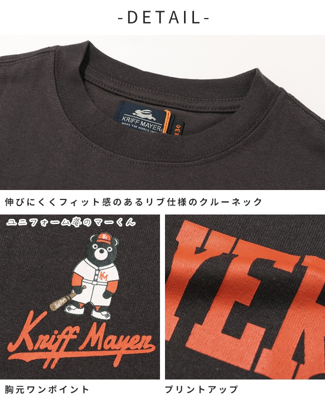 クリフメイヤー[公式] 冷感ベースボールT（Laundry） KIDS J2557829