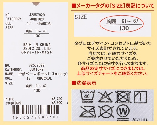 クリフメイヤー[公式] 冷感ベースボールT（Laundry） KIDS J2557829