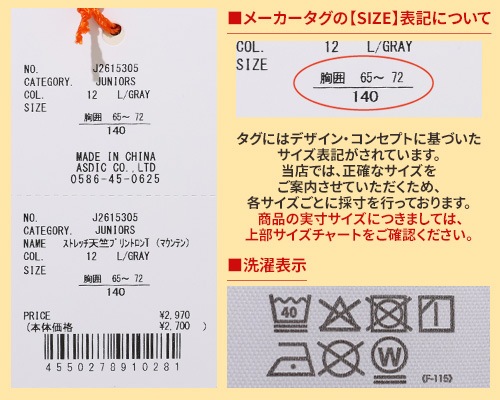 クリフメイヤー[公式] ストレッチ天竺プリントロンT(マウンテン) KIDS J2615305