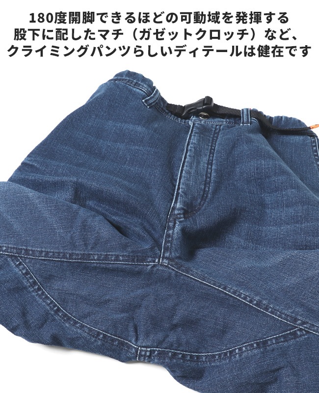 クリフメイヤー[公式] 防風アタタカデニムクライミングパンツ MENS 2124001